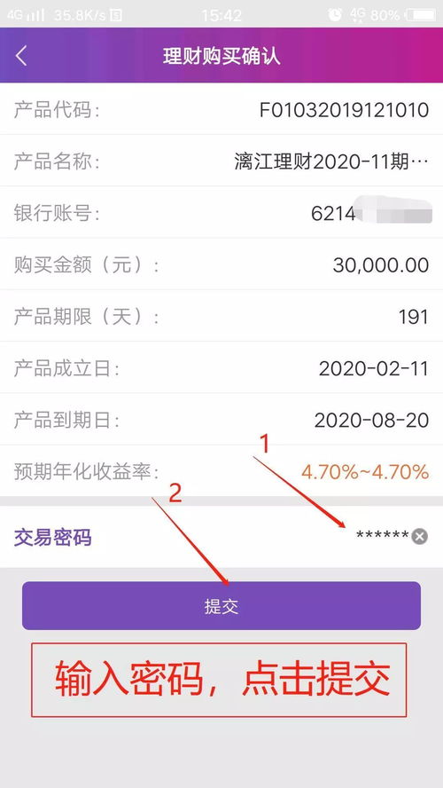 我查一下手机上面理财产品能买吗