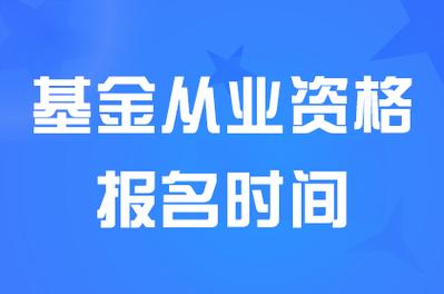 基金从业考试成绩合格