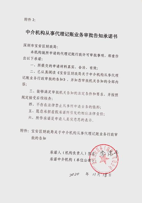 办理财务负责人登记手续需要多久