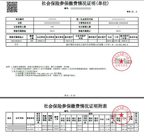 通知买保险范文