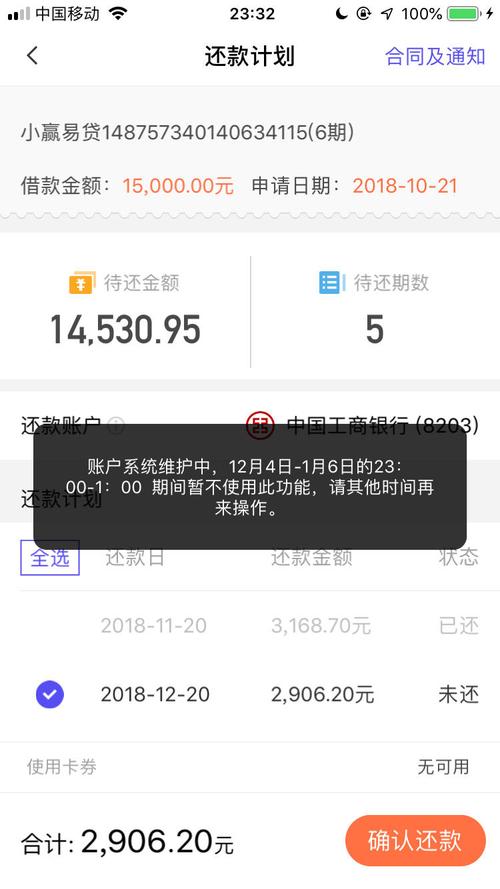 ppmoney理财平台安全吗2020