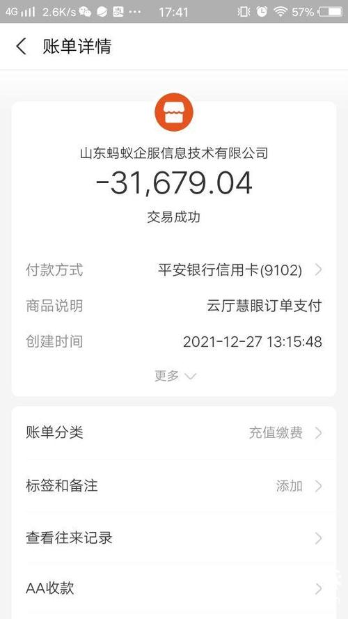 蚂蚁基金可以退钱吗安全吗