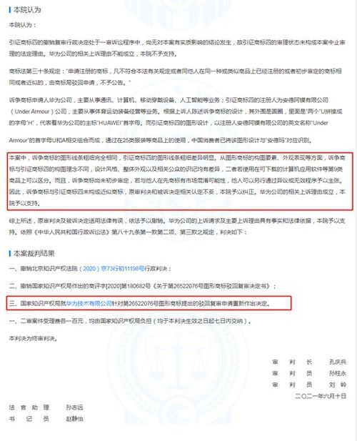 易联众：截至目前，公司所涉仲裁案件（）京仲案字第号尚在审理中